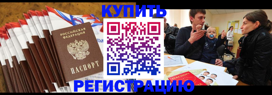 миграционный учет в Светлогорске