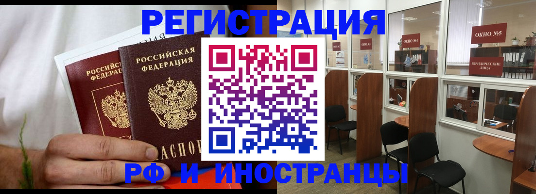 прописка для школы в Светлогорске